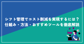 どのように変わる？2024年10月からの扶養内で勤務するパートの方の働き方について