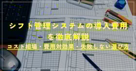 どのように変わる？2024年10月からの扶養内で勤務するパートの方の働き方について