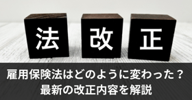 常勤非常勤の違い、メリットデメリット