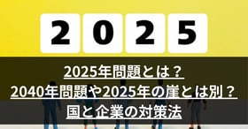 常勤非常勤の違い、メリットデメリット