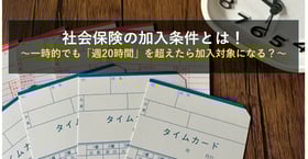 年収103万円以下のアルバイトでも源泉徴収票は必要？